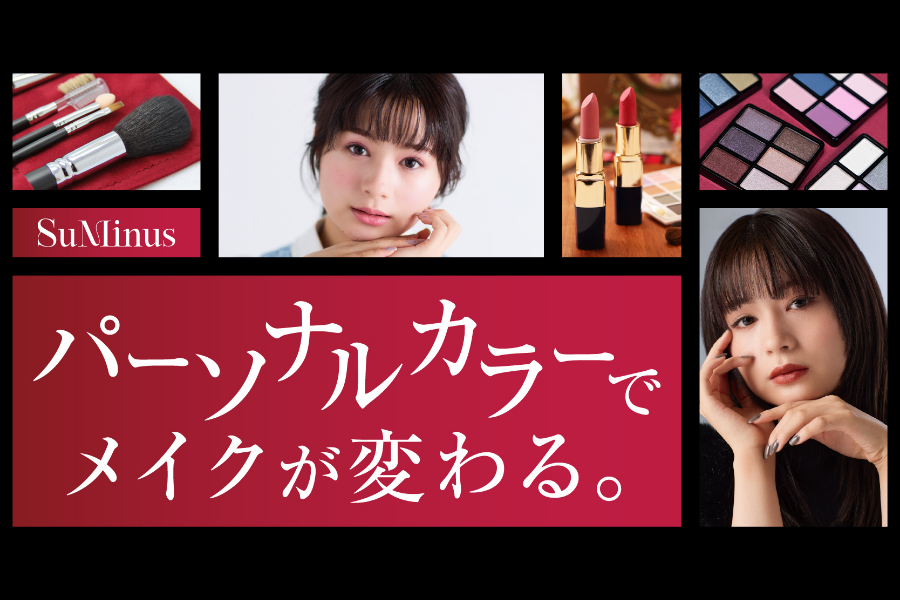 – 【満員御礼】新宿店OPEN、予約が絶えないメイクサロン「SuMinus」一緒に働きたいメイクアップアーティスト募集中 –