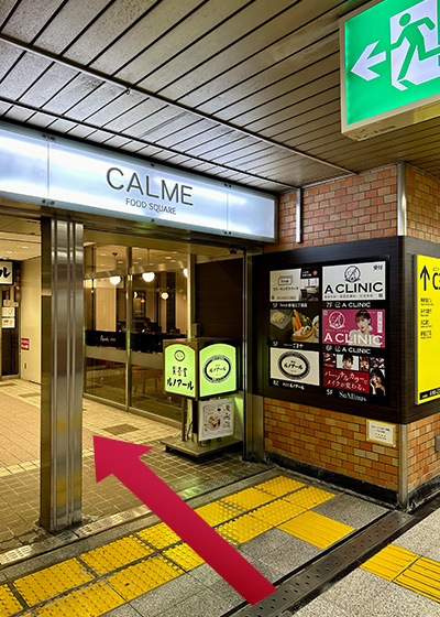 新宿店への道順6